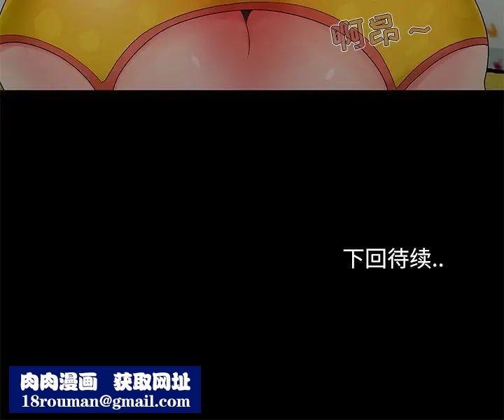 兒媳婦第4話