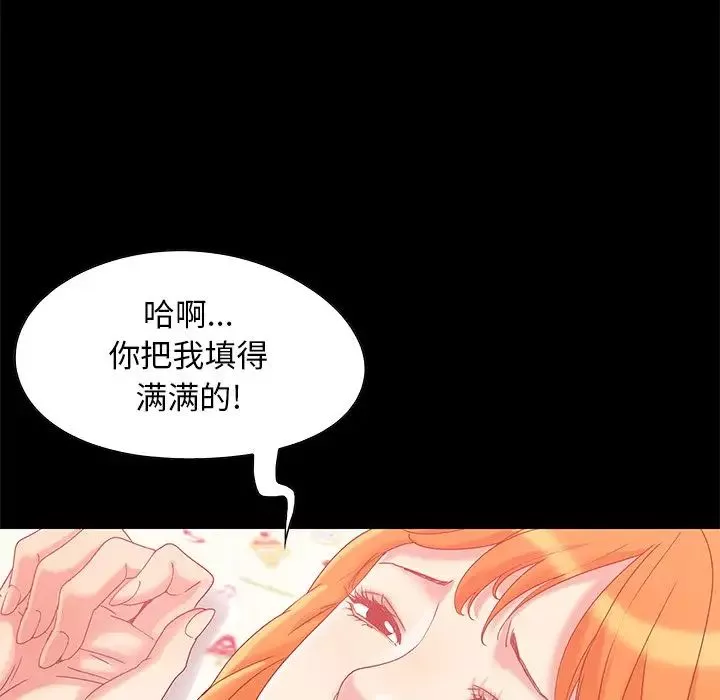 兒媳婦第5話