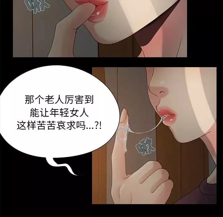 兒媳婦第5話