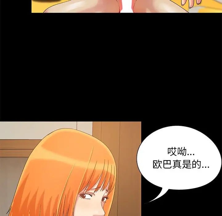 儿媳妇第5话