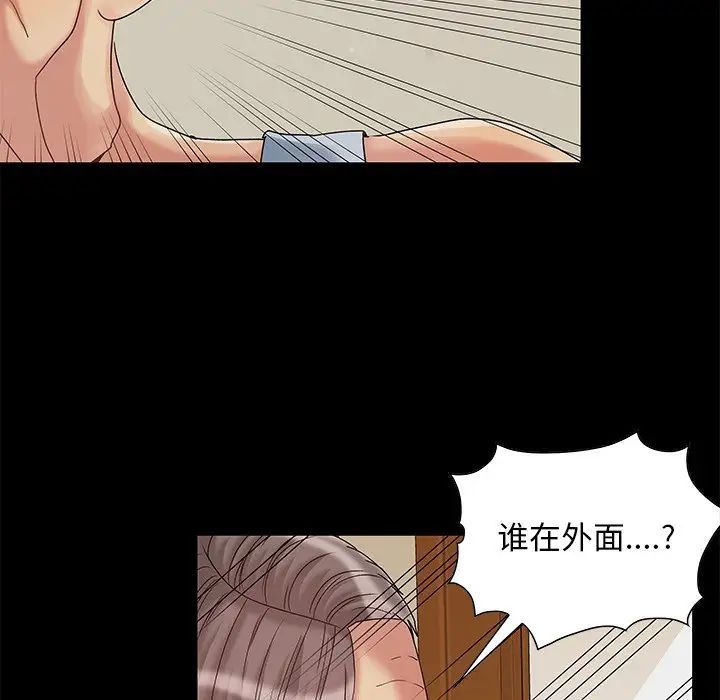 兒媳婦第5話