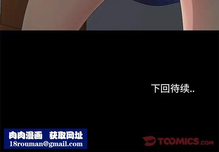 儿媳妇第5话