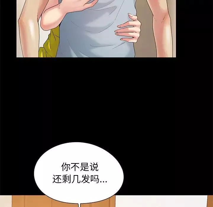 兒媳婦第6話