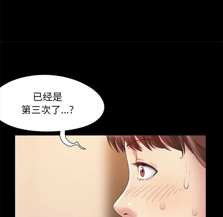 兒媳婦第6話