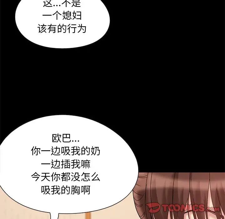 兒媳婦第6話