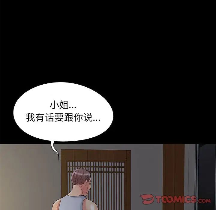 兒媳婦第6話