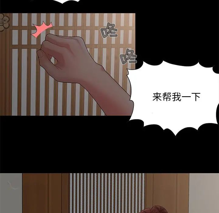 兒媳婦第7話