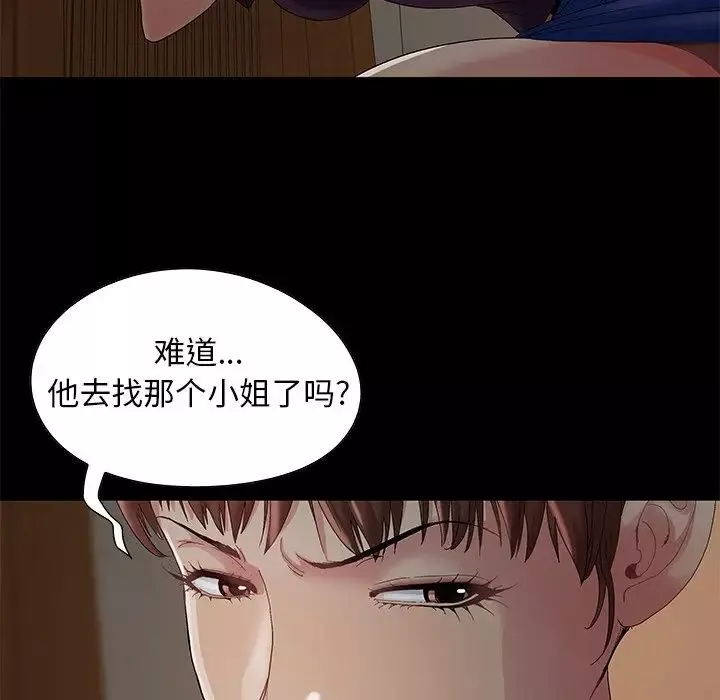 兒媳婦第7話