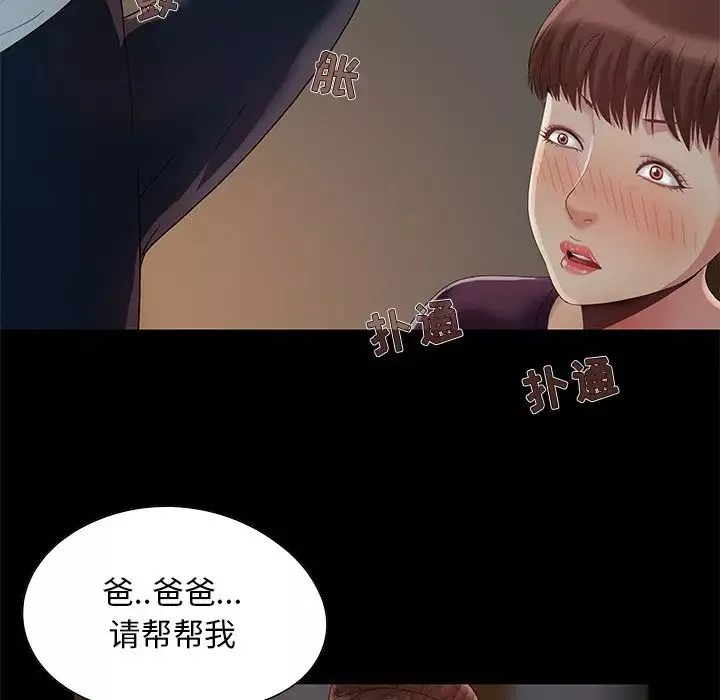 兒媳婦第7話