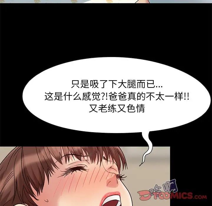 儿媳妇第7话