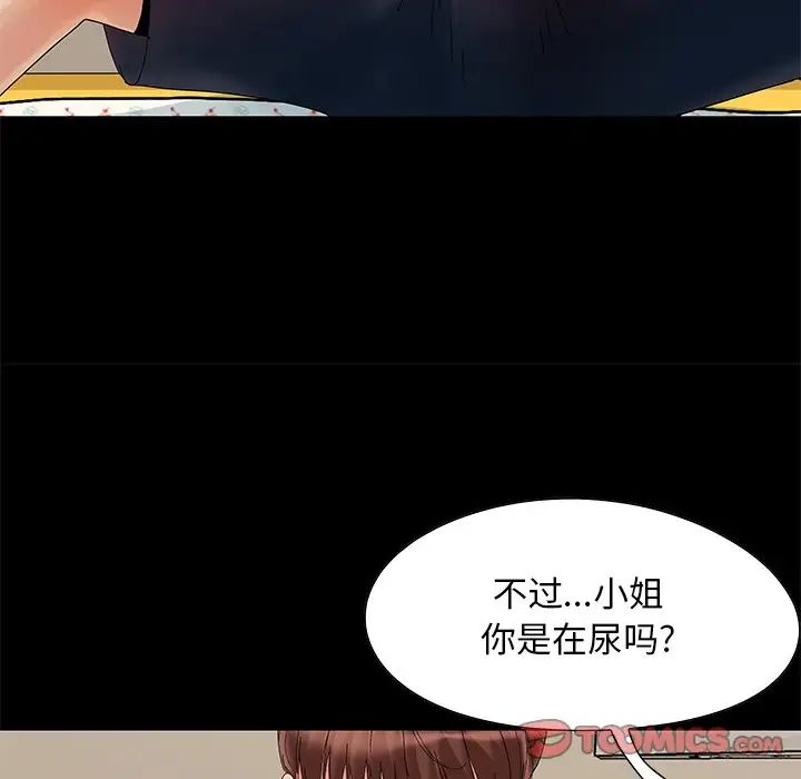 儿媳妇第7话