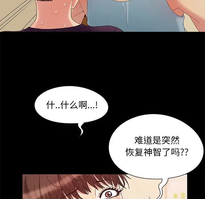 兒媳婦第8話