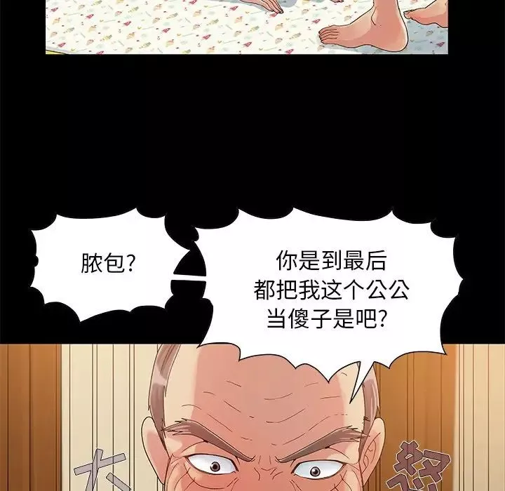 兒媳婦第8話