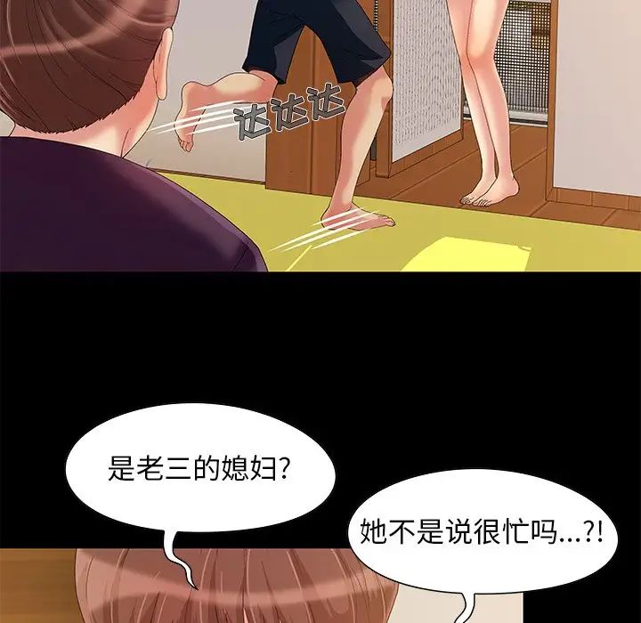 兒媳婦第8話
