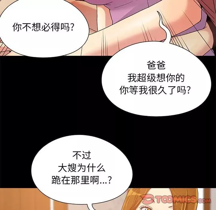 兒媳婦第8話