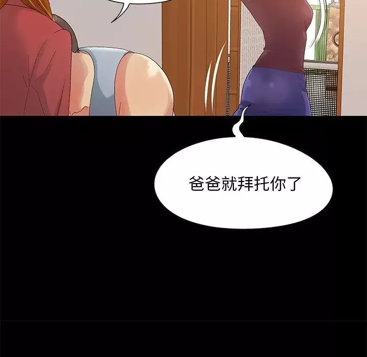 兒媳婦第8話