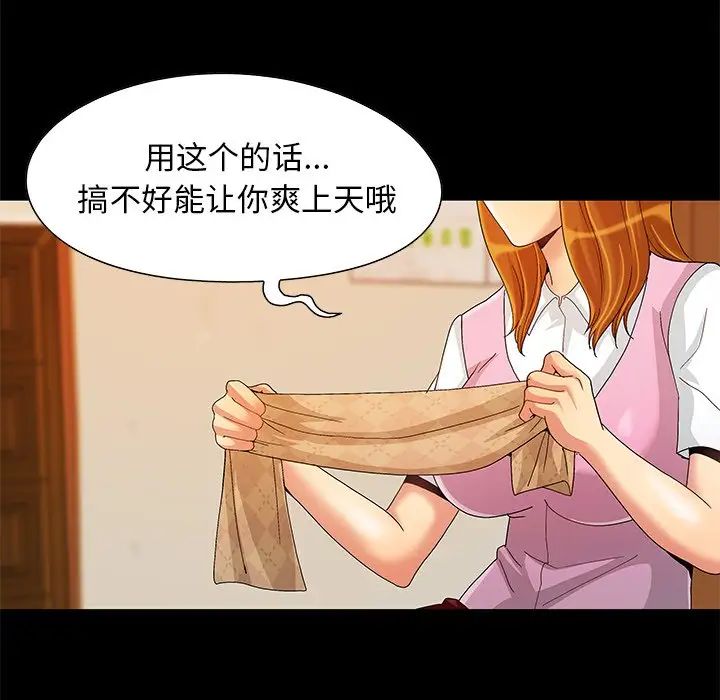 儿媳妇第8话