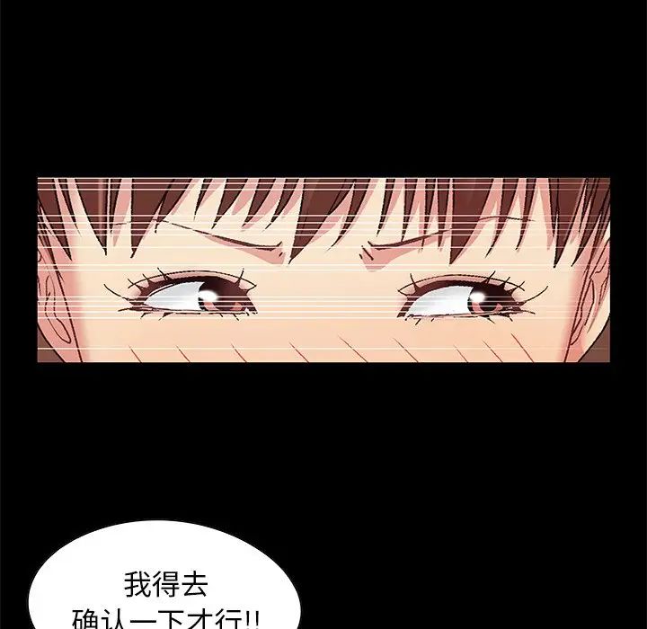 兒媳婦第8話