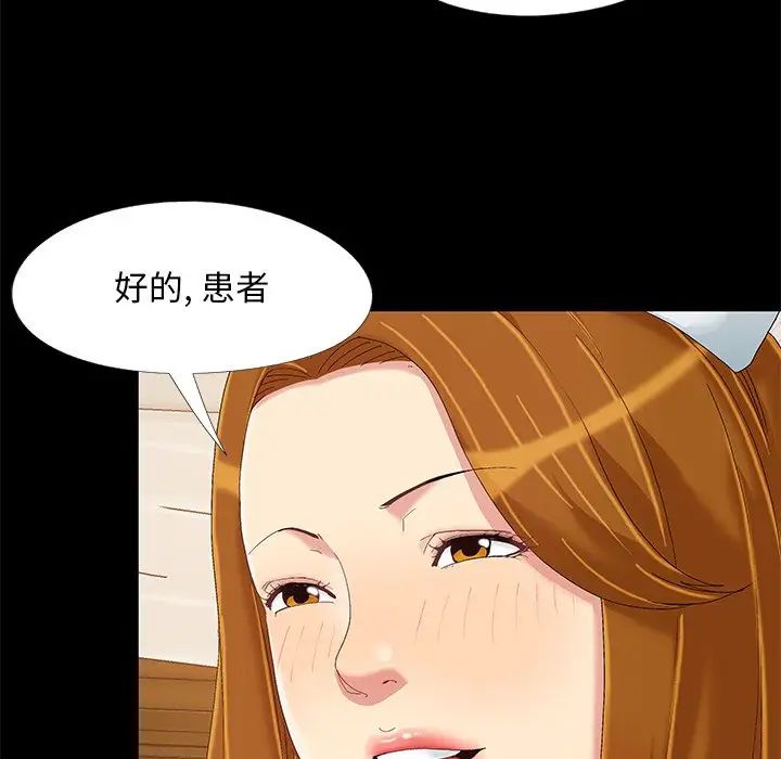 兒媳婦第9話