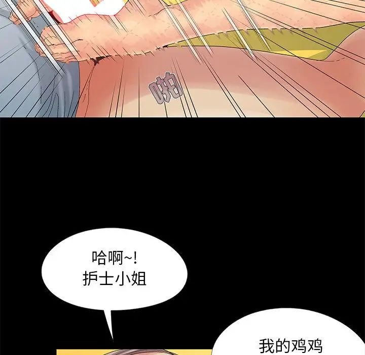 兒媳婦第9話