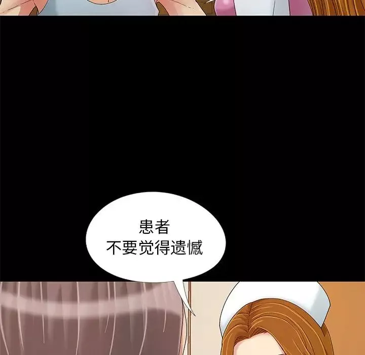兒媳婦第9話