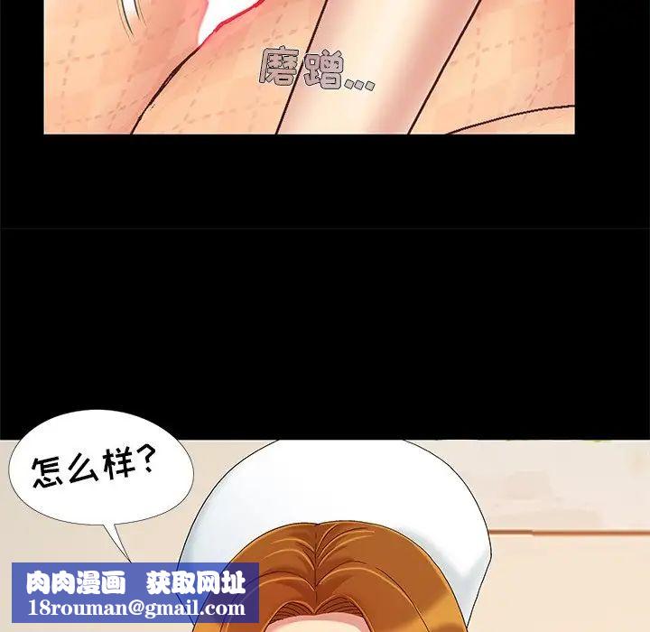 兒媳婦第9話