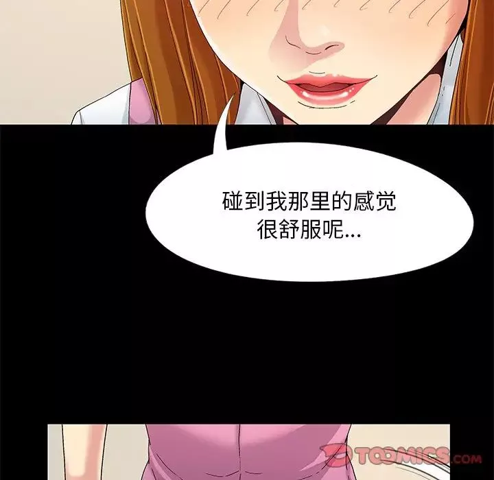 兒媳婦第9話