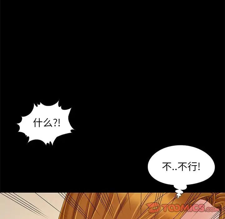兒媳婦第9話