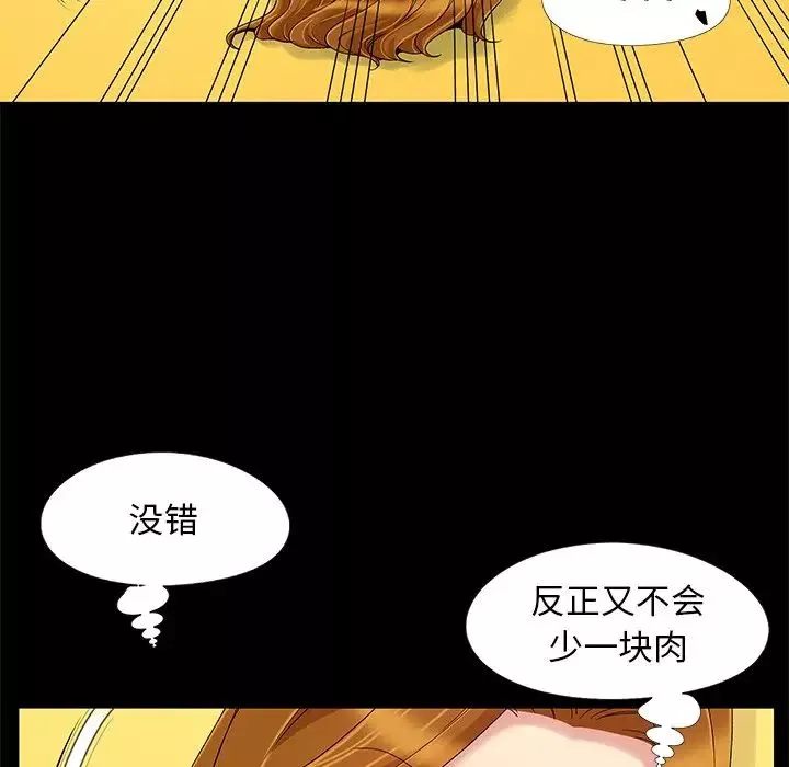 兒媳婦第10話