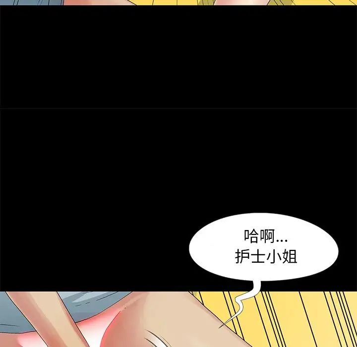 兒媳婦第10話