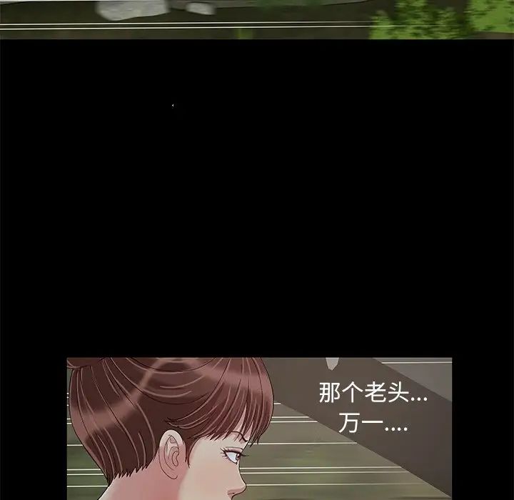 兒媳婦第10話