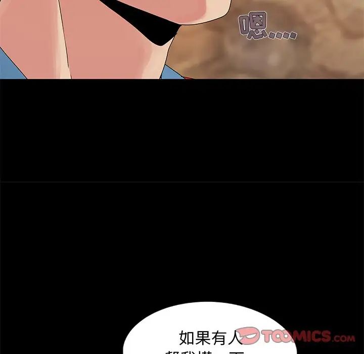 儿媳妇第10话