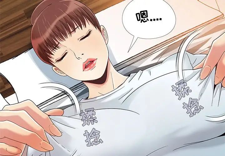 兒媳婦第11話