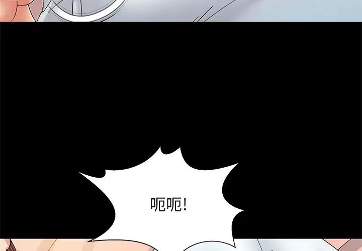 兒媳婦第11話