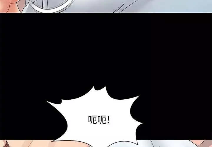 兒媳婦第11話