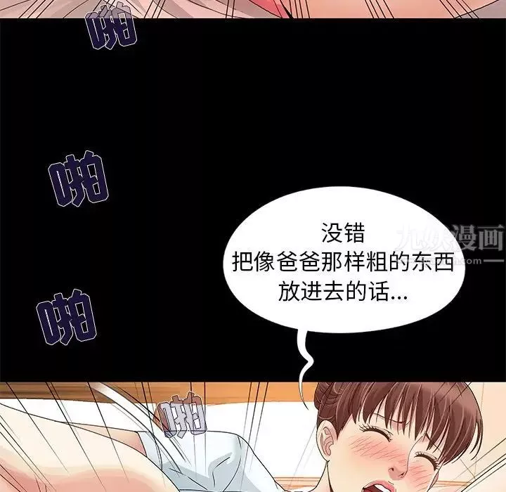 兒媳婦第11話