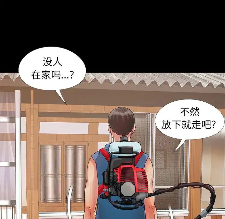 兒媳婦第11話