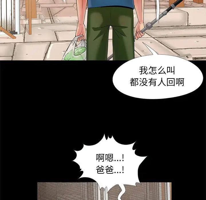 兒媳婦第11話