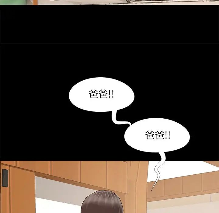 兒媳婦第11話