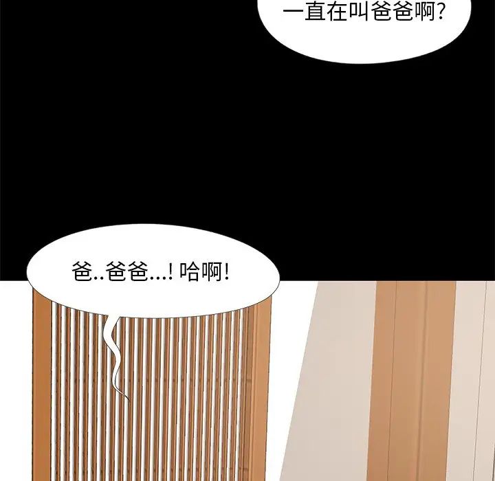 兒媳婦第11話