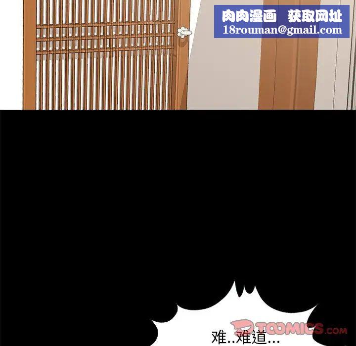 儿媳妇第11话