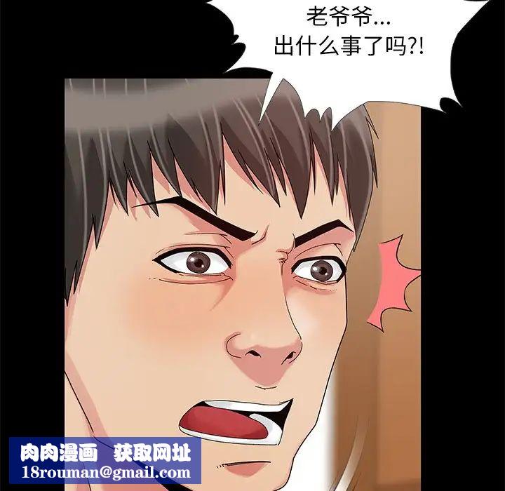 儿媳妇第11话