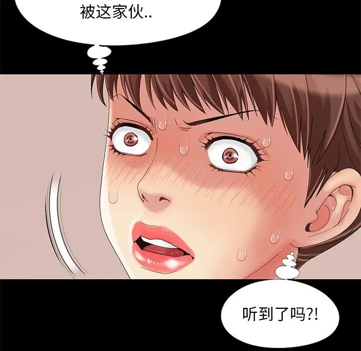 兒媳婦第11話