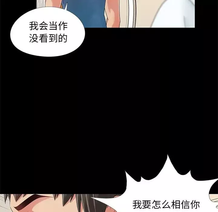 兒媳婦第11話