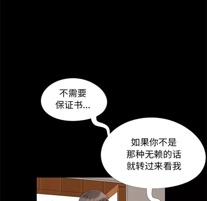 兒媳婦第11話