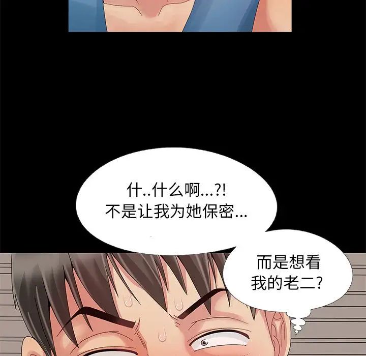 兒媳婦第11話