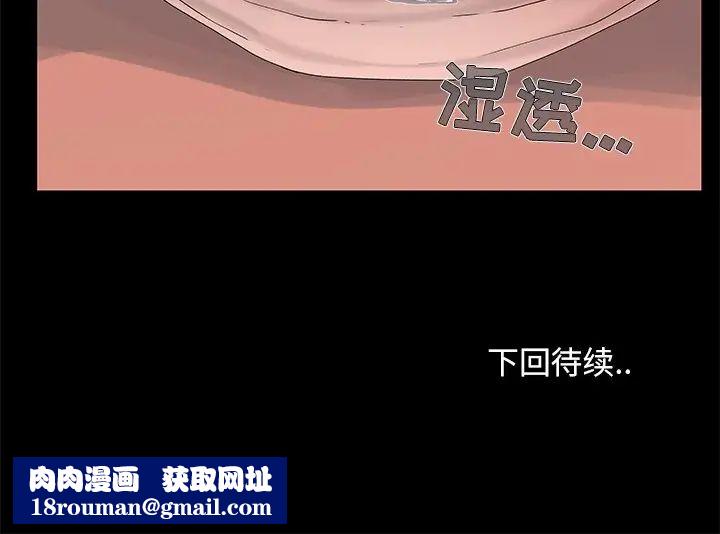 兒媳婦第11話