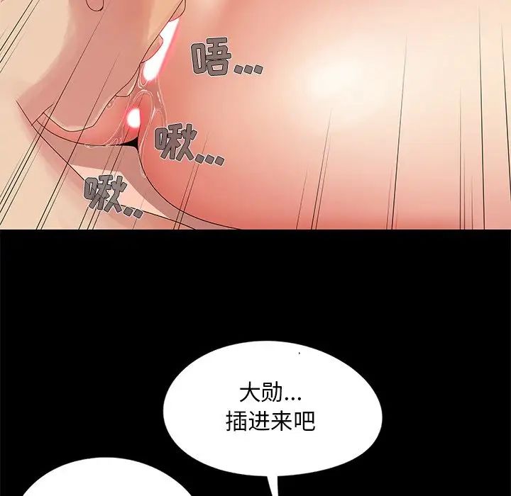 兒媳婦第12話