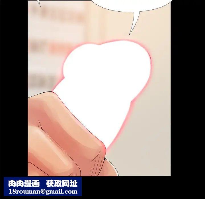 儿媳妇第12话