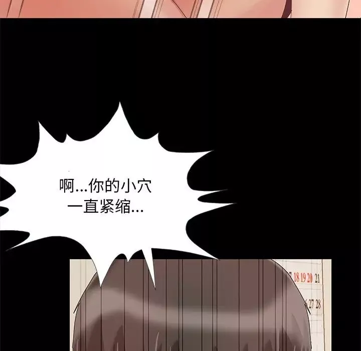 兒媳婦第12話